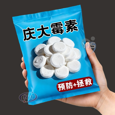 庆大霉素鱼病专用药烂身烂尾白点白毛掉磷蒙眼杀菌消炎康复消毒药