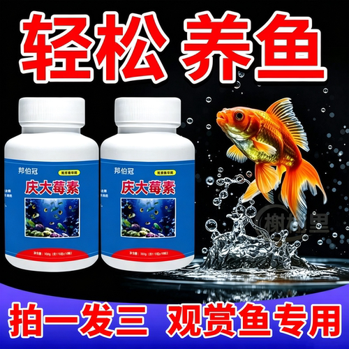 庆大霉素护鱼片水族鱼缸专用改善趴缸温和护鱼恢复活力水质稳定剂