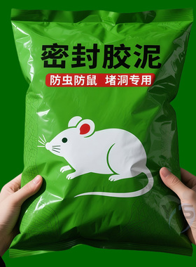 强力密封胶泥空调孔封堵下水道堵塞泥堵洞堵漏填充防水防霉封口泥