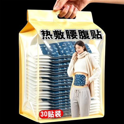 温暖加大款【多重草本】温灸热敷