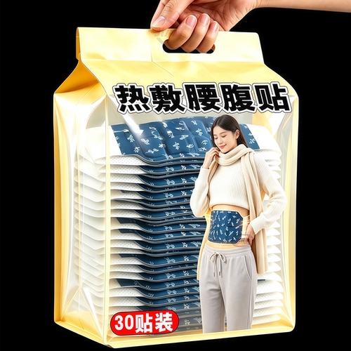 温暖加大款【多重草本】温灸热敷