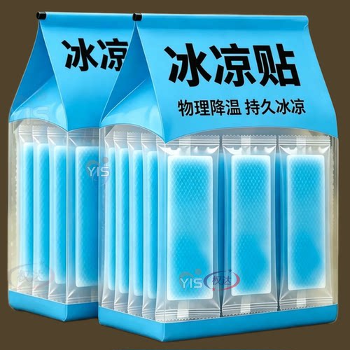 清凉冰贴随身解暑舒缓燥热体感