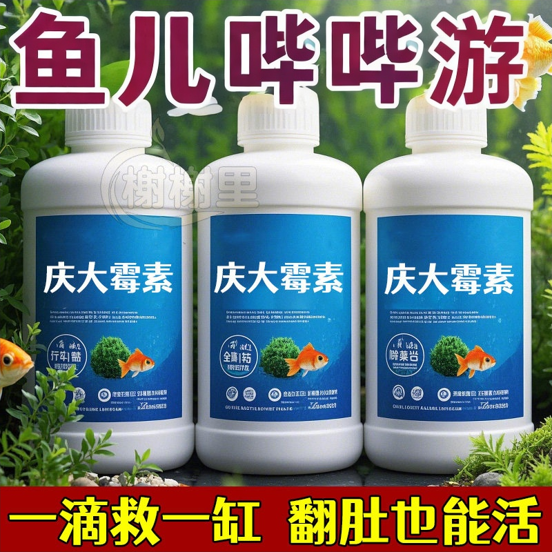 庆大霉素鱼病专用药烂尾白点消炎