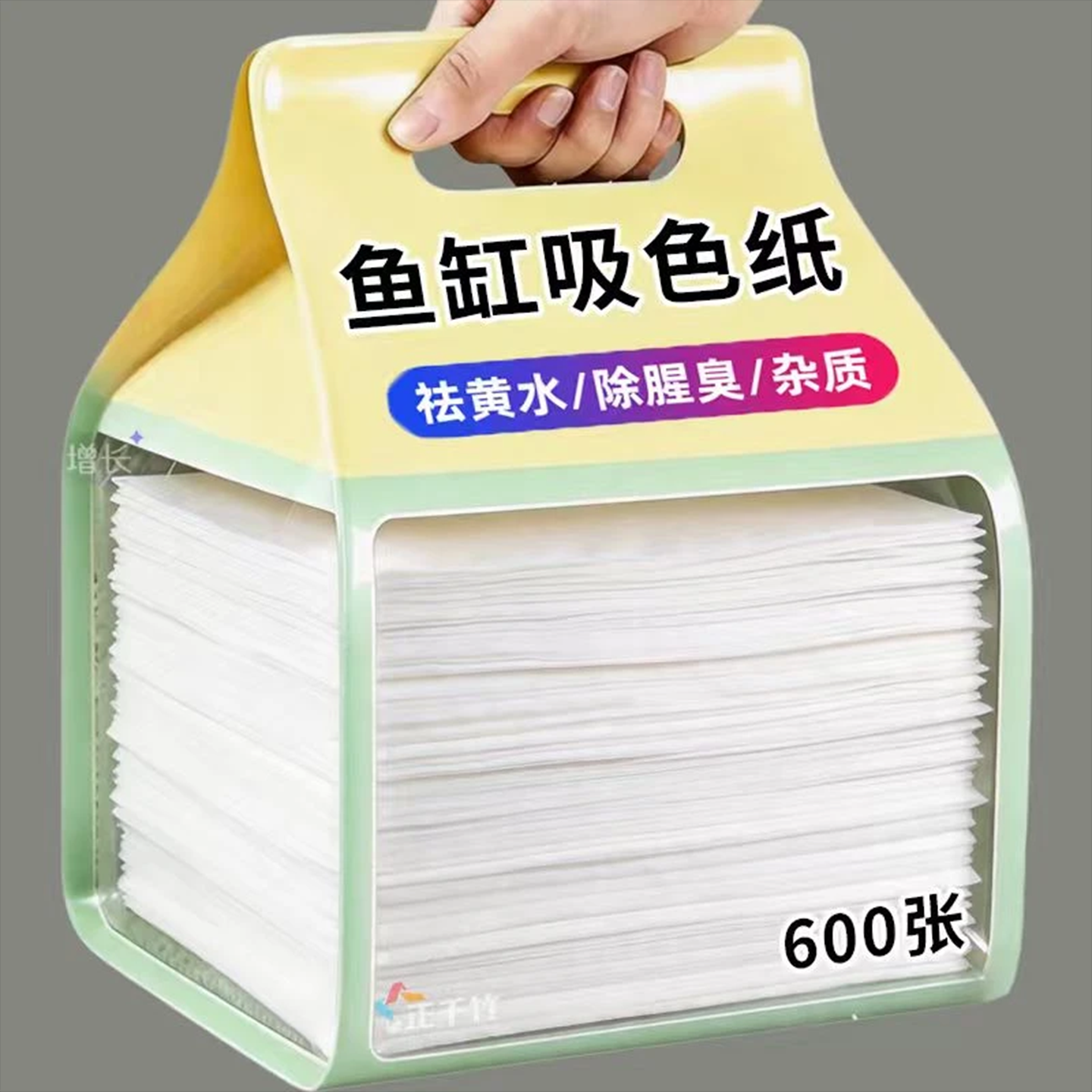 鱼缸吸色片吸色纸去黄水污力丸净水宝净化水质清澈剂鱼缸除黄片