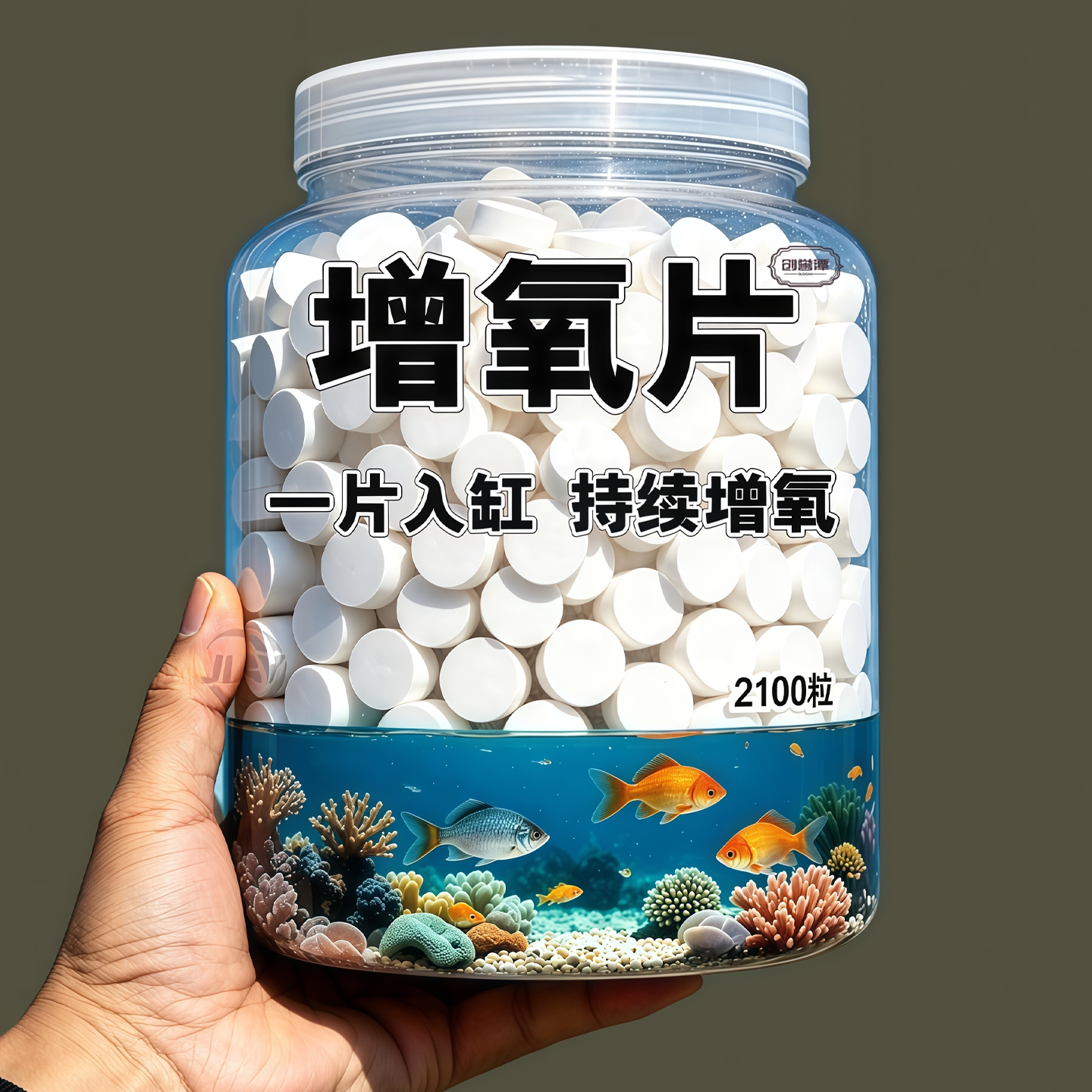 鱼友推荐【停电不死鱼】增氧颗粒