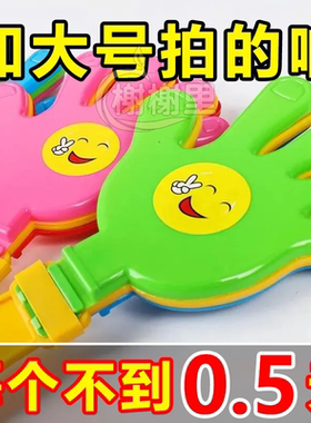 拍拍手大号玩具发光玩具环保材质