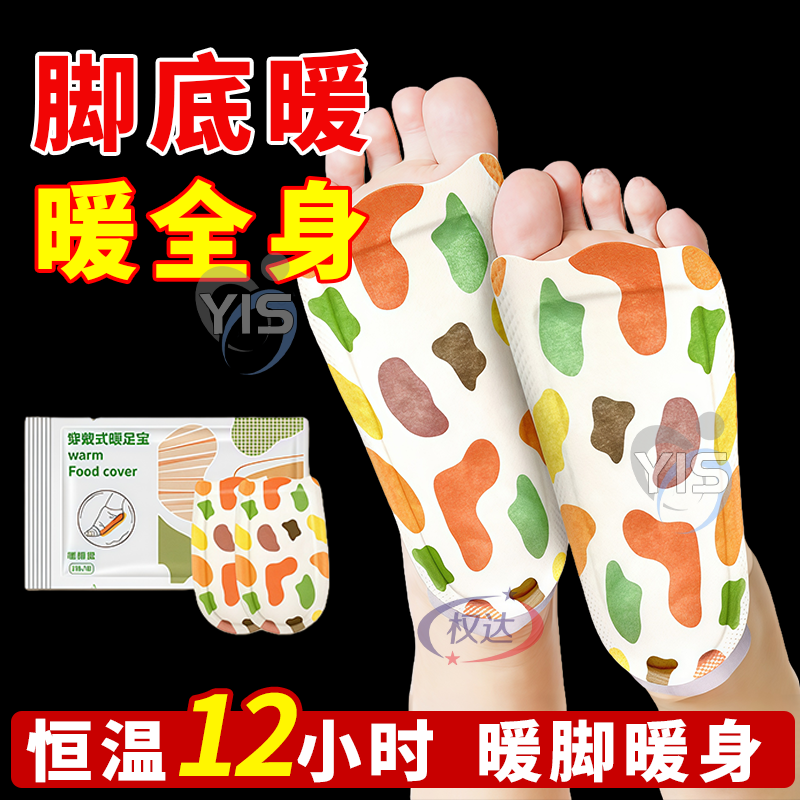 发热脚套发热鞋垫袜子穿戴式脚套冬季热敷暖脚神器暖足贴脚底暖敷,居家日用,暖脚宝/暖垫/热灸坐垫,淘宝优惠券,粉丝福利购,淘宝优惠卷