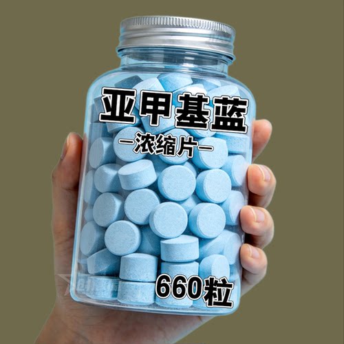 亚甲基蓝浓缩片鱼缸净水调理专用