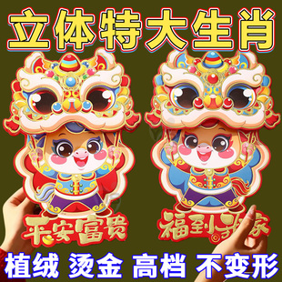 2026马年新款春节立体植绒生肖对贴福字门贴纸年画对联春联批发