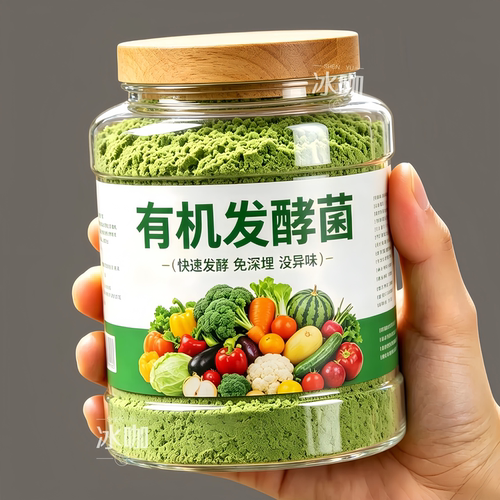 浓缩肥菌快速发酵【温和变堆肥】