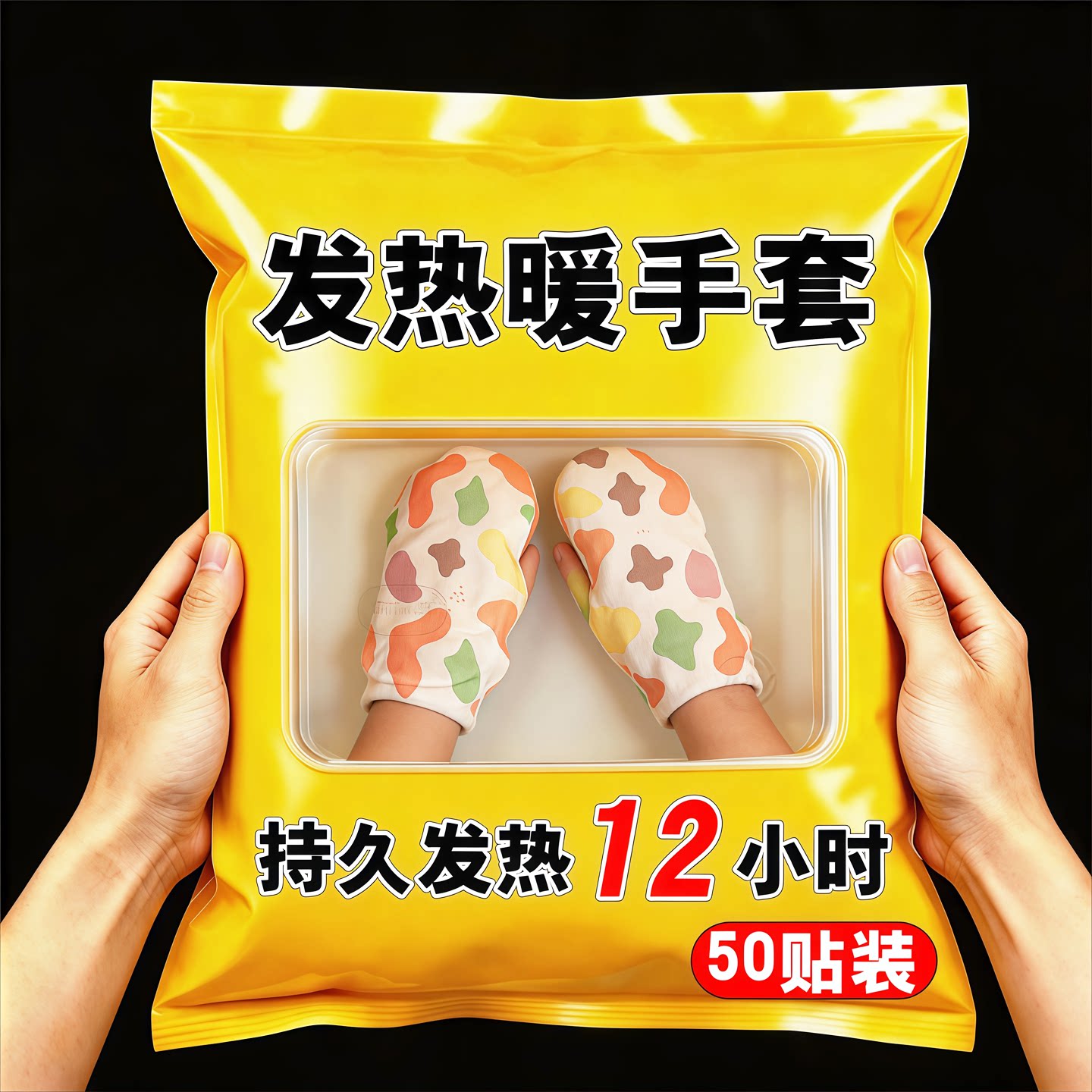 【新货速发】暖手脚通用亲肤恒温