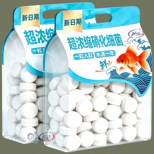 超浓缩硝化菌开缸速成养水提速