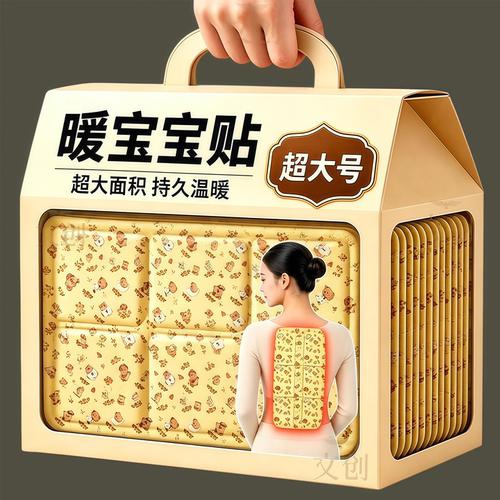 草本热敷加强型【长效温灸热敷】