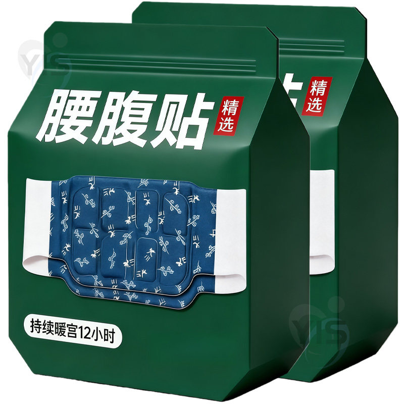 暖腰艾灸贴艾草热敷包暖腹腰部腹部蒸汽发热暖贴暖宝宝暖宫护腰带