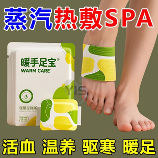 暖足贴艾草蒸汽自发热暖宝宝暖脚神器睡觉艾灸热敷贴三阴交女脚底