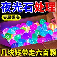 七彩夜光石庭院造景明珠擺件