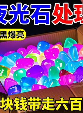 夜光石鱼缸造景发光石头鱼缸装饰饰品水族箱彩色石头布景鹅卵石