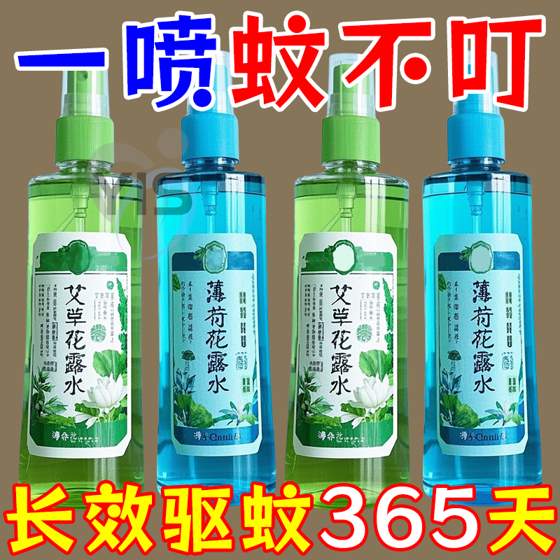 消包止痒花露水驱蚊神器持久留香