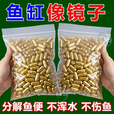【养鱼免换水】德国进口硝化细菌