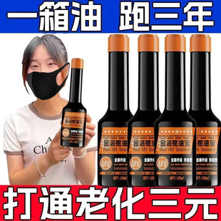 液体黄金燃油宝除积碳三元 小阿兰推荐 催化清洗剂汽油车燃油添加剂