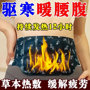 暖腰艾灸贴艾草热敷包暖腹腰部腹部蒸汽发热暖贴暖宝宝暖宫护腰带