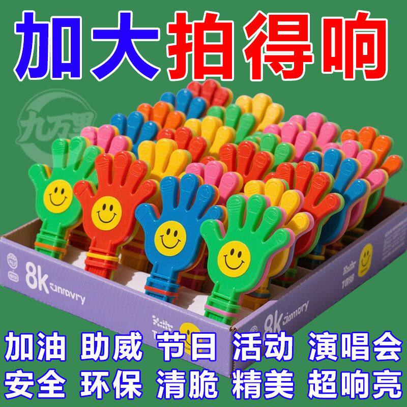 【可开发票】工厂直销发光拍拍手