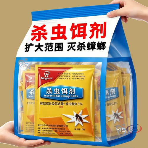 强效蟑螂药厨房卧室专杀大小蟑螂