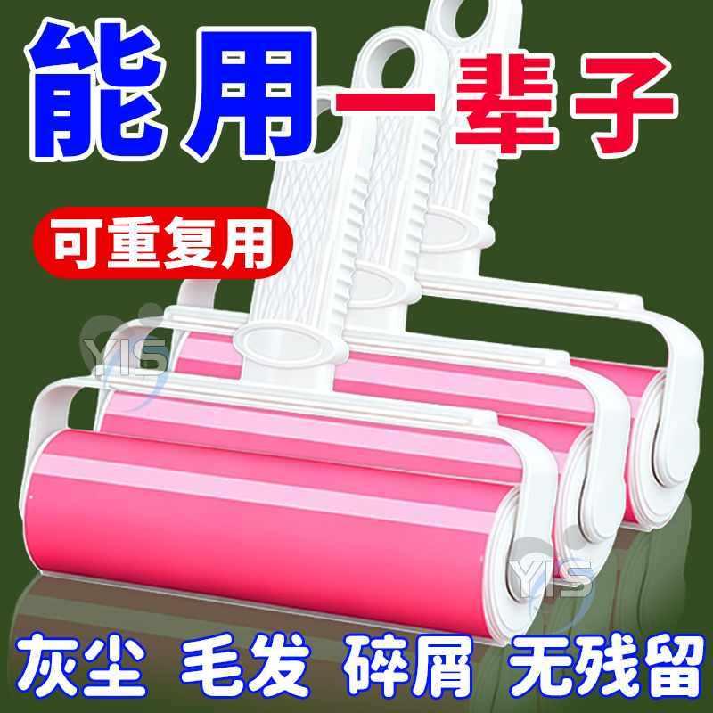 粘毛器滚筒可水洗滚刷衣物去毛刷床单吸毛粘毛神器强力黏头发除尘