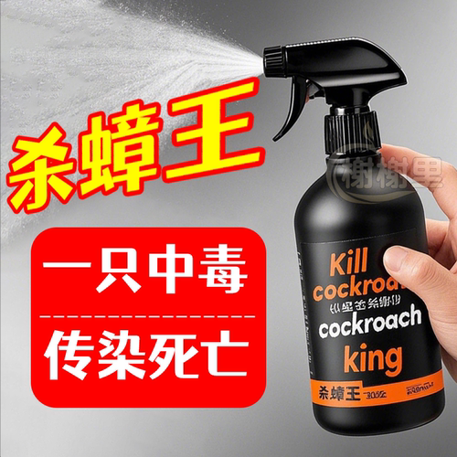 【蟑螂克星】蟑螂药一扫光家用