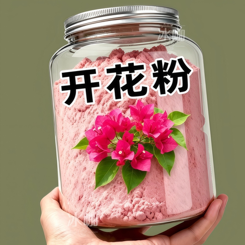 【所有花类通用】增肥型催花促蕾