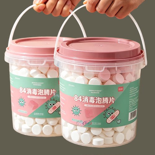 84消毒液消毒泡腾片含氯消毒片衣物漂白泳池地板家用多用途清洁剂