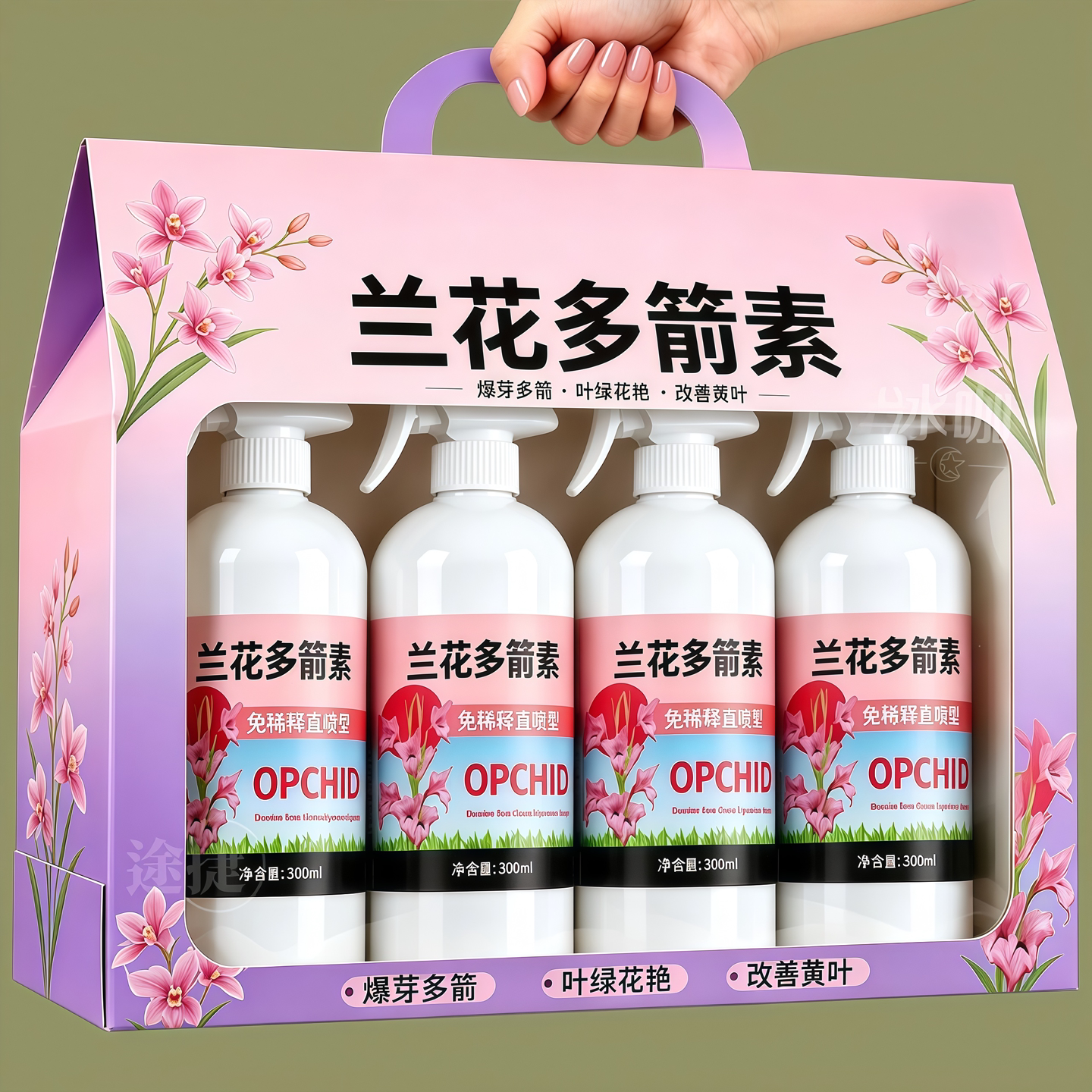 兰花多箭素爆芽素专用营养液蝴蝶兰多剑王兰灵王营养液肥料水溶肥