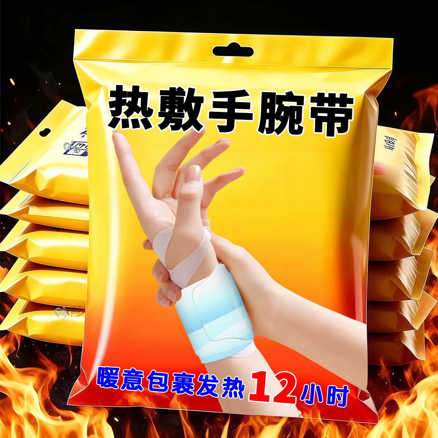 环绕包裹暖腕带多重草本蒸汽热敷