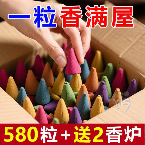 【一粒香满屋】家用除臭塔香持久