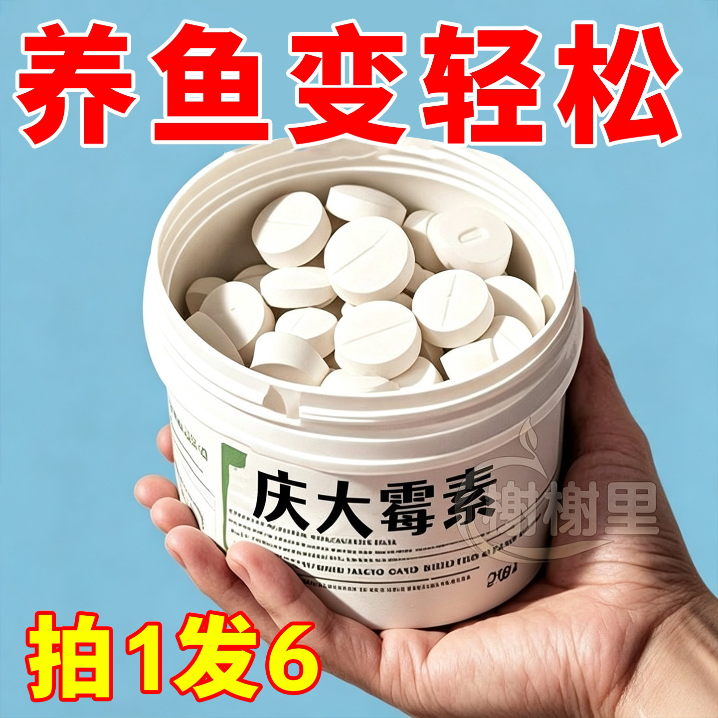 庆大霉素护鱼片水族鱼缸专用改善趴缸温和护鱼恢复活力水质稳定剂