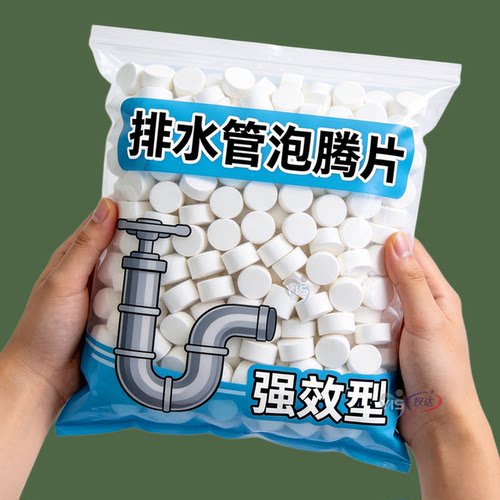 管道除臭泡腾片下水道去异味马桶地漏家用反味防臭卫生间厨房除味