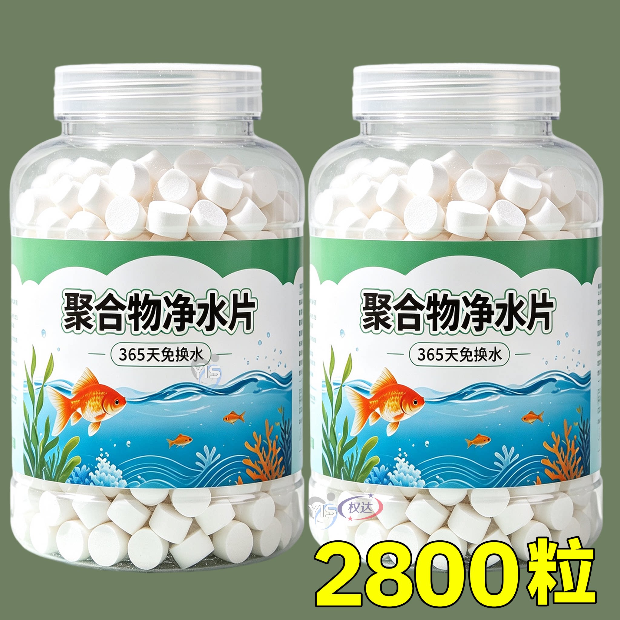 【净水神器】德国专研高分子聚合物水族净水片去黄水除绿藻净水片