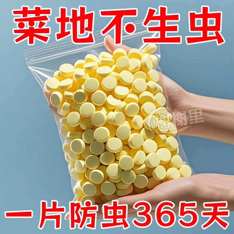 园艺硼肥片防小黑虫飞蚜虫白粉虱菜蛾花卉菜地盆栽花卉植物防虫片