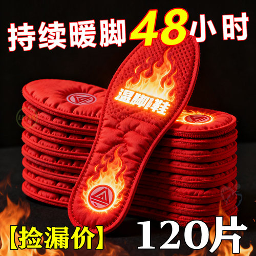 艾草发热鞋垫暖脚宝冬季男女通用