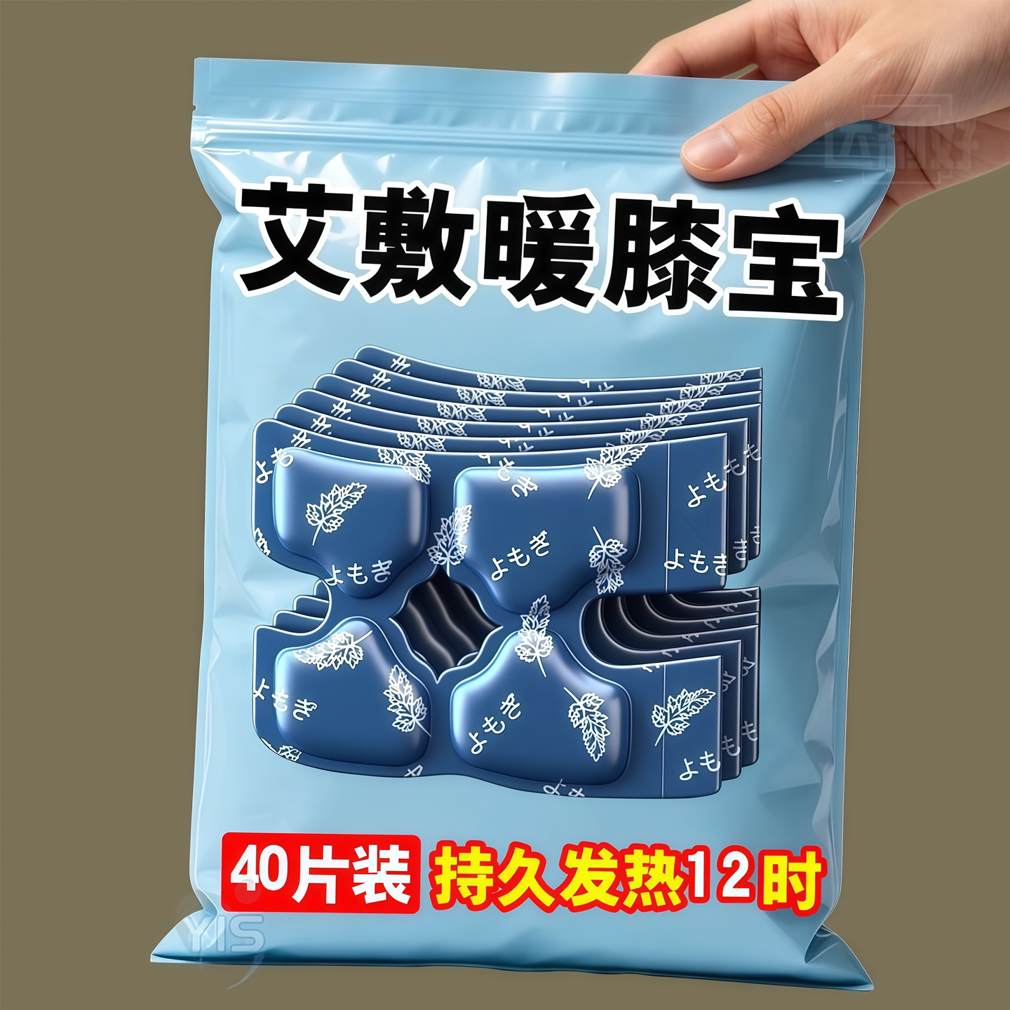 艾敷护膝宝居家热敷保暖呵护膝盖