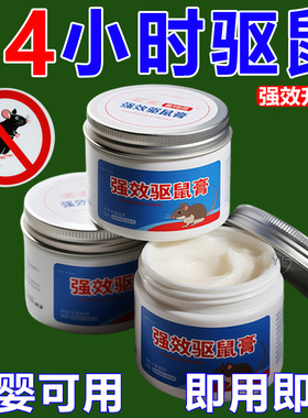 汽车驱鼠膏车用车内发动机舱仓车载驱鼠剂防鼠神器专用老鼠驱赶器