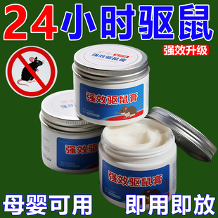 汽车驱鼠膏车用车内发动机舱仓车载驱鼠剂防鼠神器专用老鼠驱赶器