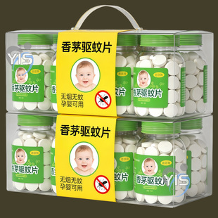 香茅防蚊避蚊片宿舍室内灭蚊草去蚊虫蚊香液植物精油无毒驱蚊神器