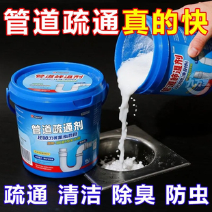 管道疏通劑強(qiáng)力溶解通下水道馬桶廁所中堵塞廚房油污分解污垢神器
