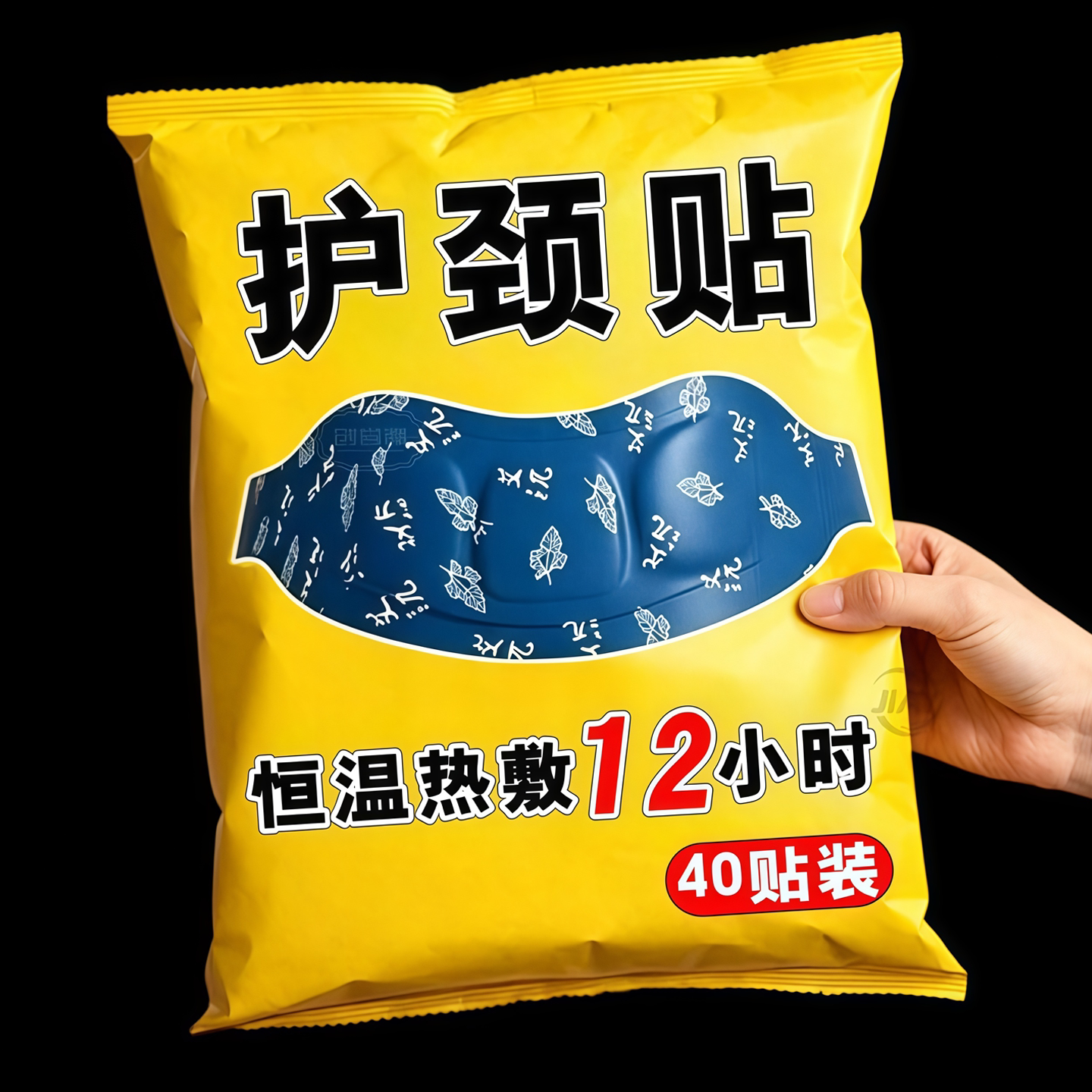亲肤材质恒温发热【热敷护颈贴】