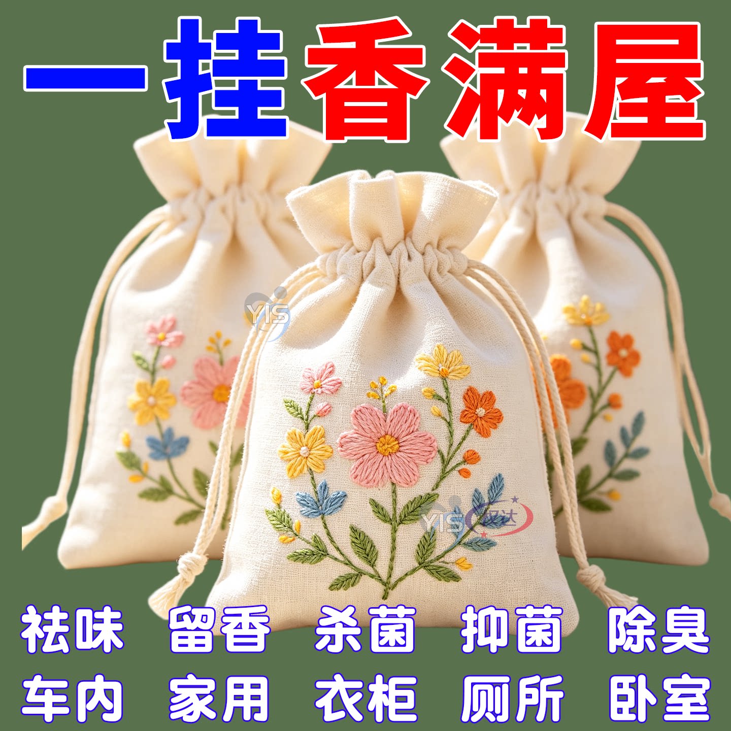 车载香薰桂花栀子花香包持久衣柜四季除异味除味香袋淡香香囊摆件