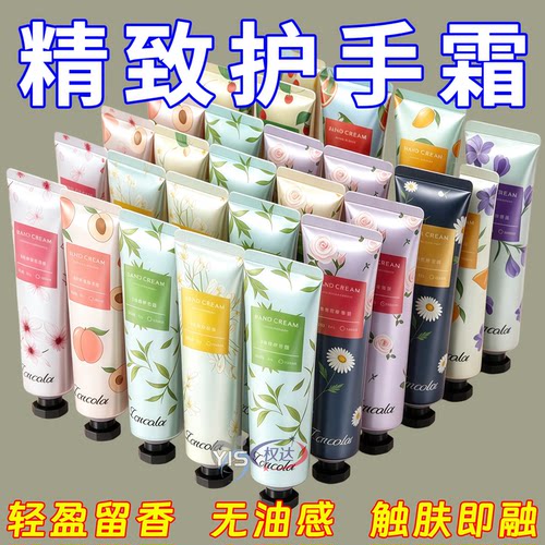 【花香护手霜清仓】留香不粘手上