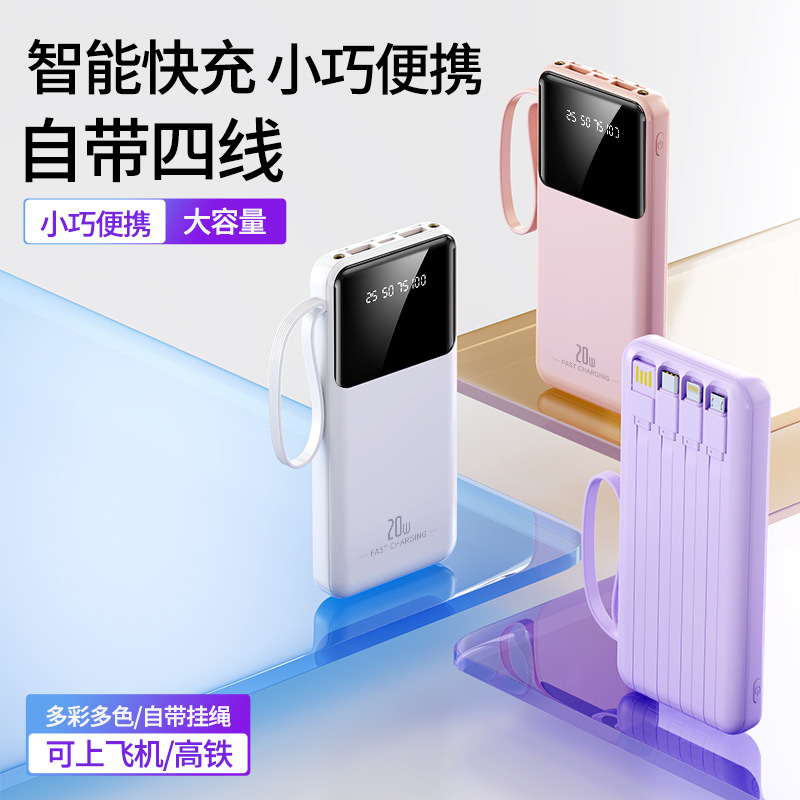 可带上飞机CCC认证充电宝20000