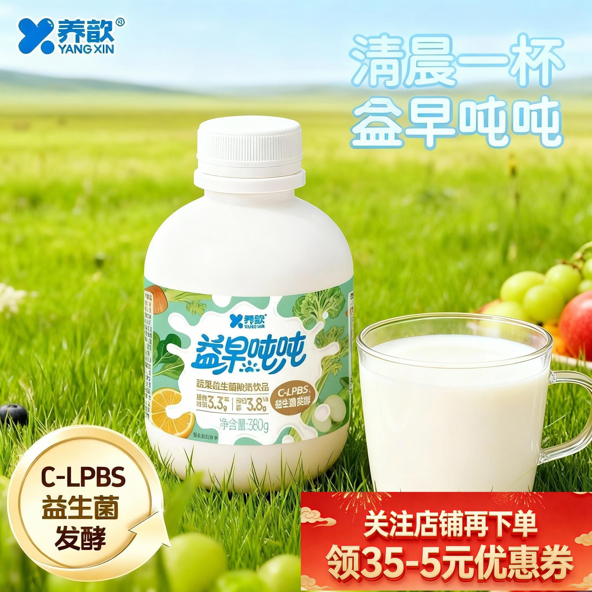 养歆 益早吨吨桶蔬果益生菌酸奶饮品牛奶早餐膳食纤维380gx6瓶