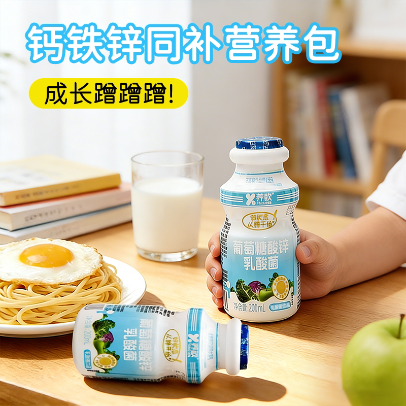 葡萄糖酸锌125/200/259ml多规格
